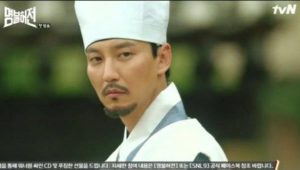 Live Up To Your Name 1×11