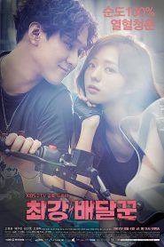 Strongest Deliveryman: Season 1