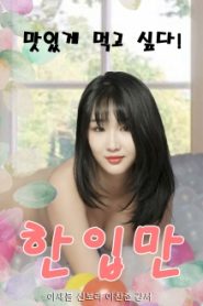 Nonton Just a Bite 2020