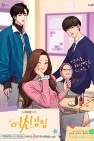 True Beauty: Season 1