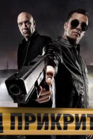 Undercover: Season 5