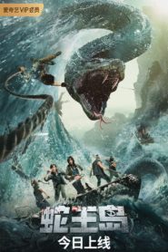 Nonton King Serpent Island 2021