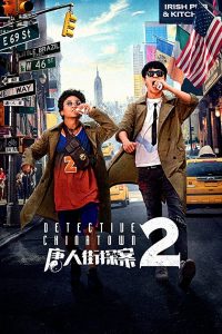 Nonton Detective Chinatown 2 2018