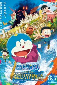 Nonton Doraemon the Movie: Nobita’s Art World Tales 2025