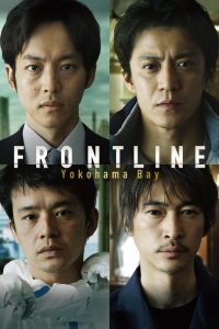 Nonton Frontline 2025