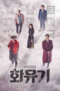 Nonton A Korean Odyssey: Season 1