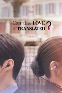 Nonton Can This Love Be Translated?: Season 1