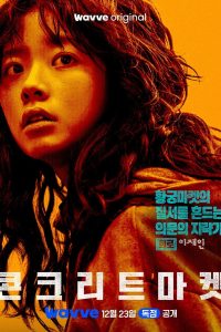 Nonton Concrete Market: Season 1