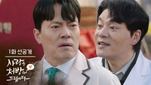 Recipe For Love: 1×1