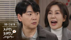 Recipe For Love: 1×3