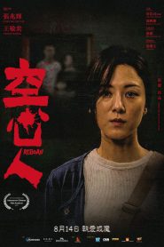 Nonton Deadly Doll 2025