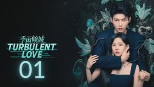 Turbulent Love: 1×1
