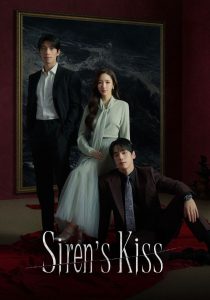 Siren’s Kiss 2026