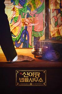 Nonton Phantom Lawyer: Season 1