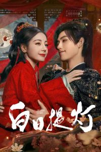 Nonton Love Beyond the Grave: Season 1