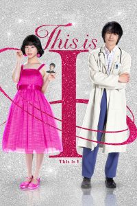Nonton This Is I 2026