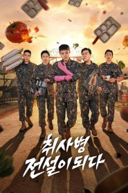 The Legend of Kitchen Soldier: Season 1