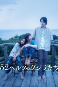 Nonton 52-Hertz Whales 2024