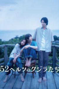 Nonton 52-Hertz Whales 2024