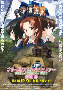 Nonton Girls und Panzer das Finale: Part 1 2017