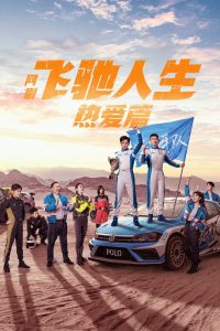 Nonton Pegasus: Season 1