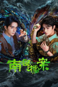 Nonton Archives: The Nanyang Mystery: Season 1
