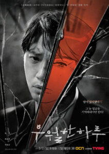Nonton A Superior Day: Season 1