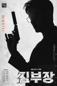 Agent Kim Reactivated: Season 1