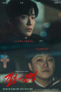 Nonton The Husband: Season 1